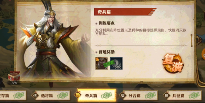 少年三国志零奇兵篇如何过_少年三国志0.1折