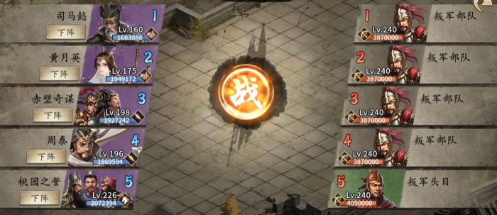 攻城掠地怎么用低配过董卓叛军_攻城掠地240董卓叛军