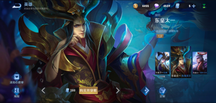 王者荣耀东皇太一铭文出装怎么搭配1