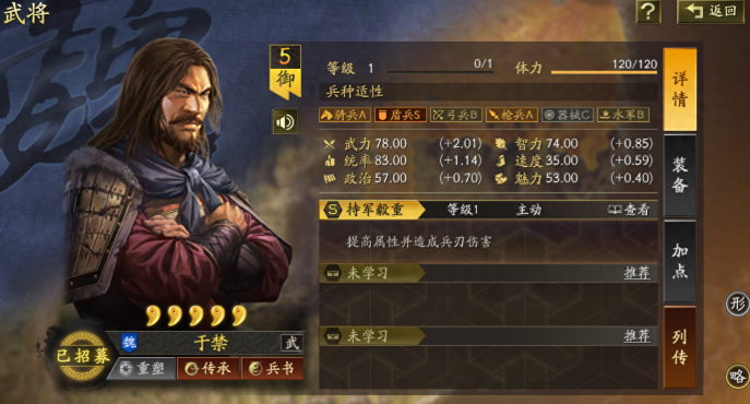 三国志战略版如何崛起1