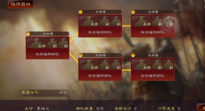 三国志战略版将军军团怎么搞_三国志战略版军团玩法视频 三国志战略版将军军团怎么搞_三国志战略版军团玩法视频