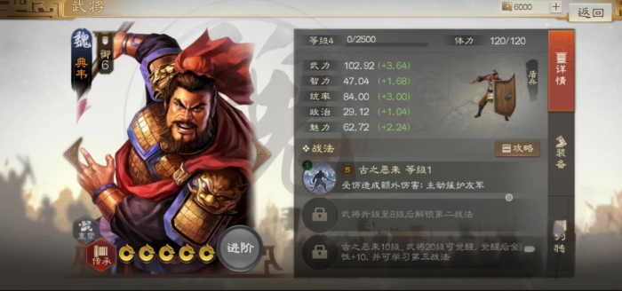 三国志战略版典韦需要搭配什么1