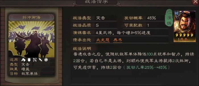 三国志战略版典韦需要搭配什么2