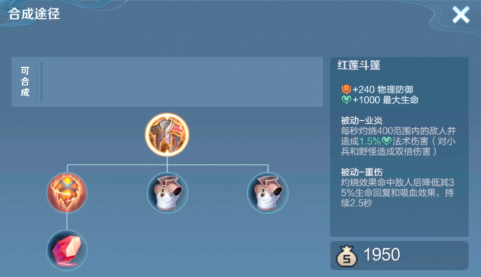 王者荣耀猪八戒出装铭文怎么出2