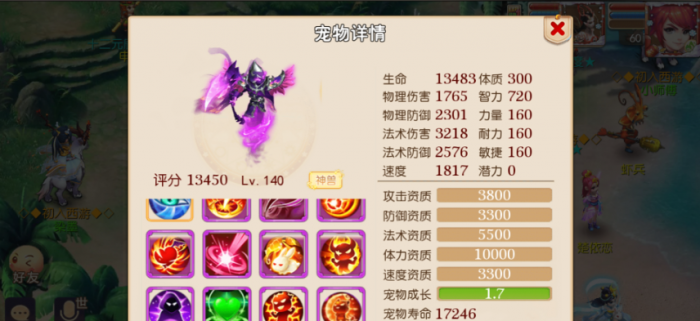 梦幻西游手游蓝书什么宠物好_梦幻西游手游蓝书什么宠物好打