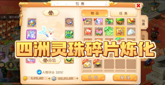 梦幻西游手游法宝怎么获得1