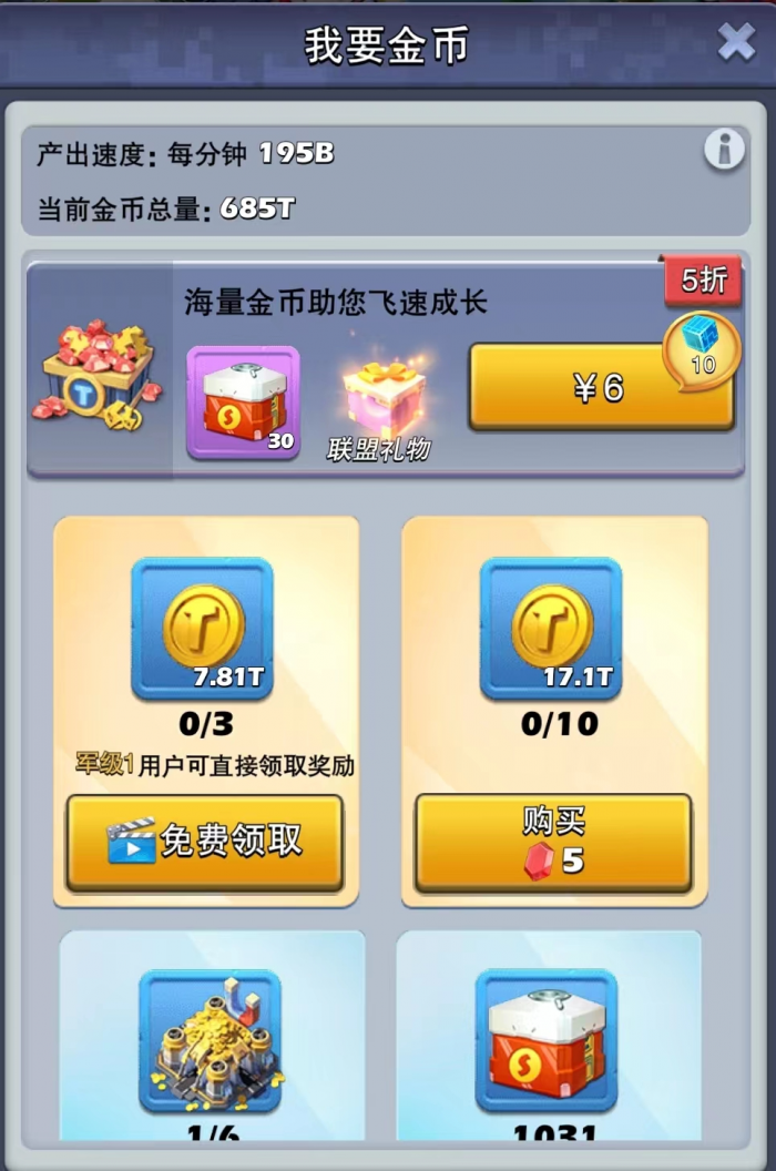 口袋奇兵曙光金币怎么得1