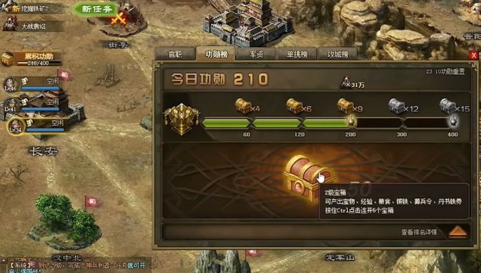 攻城掠地的金币箱子在哪里_攻城掠地的金币箱子在哪