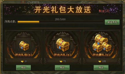 攻城掠地的金币箱子在哪里2