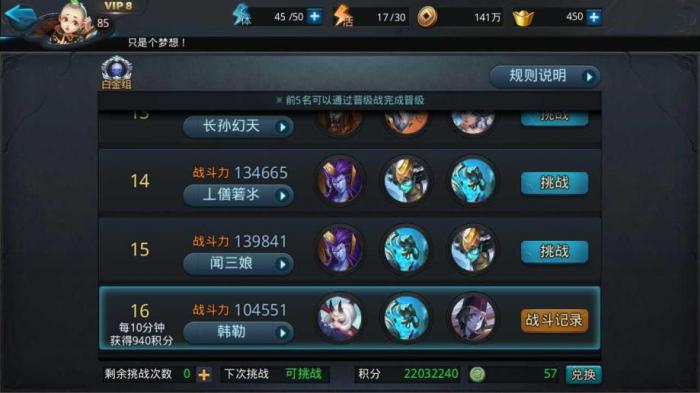 乱斗西游魍魉如何觉醒2