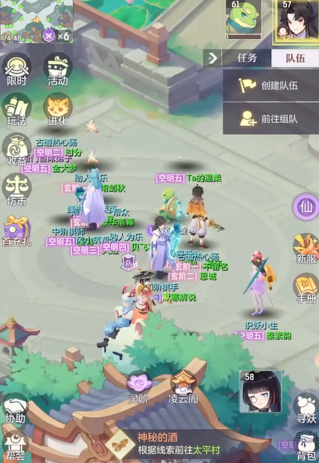 长安幻想走出迷雾任务在哪_长安幻想走出迷雾任务攻略