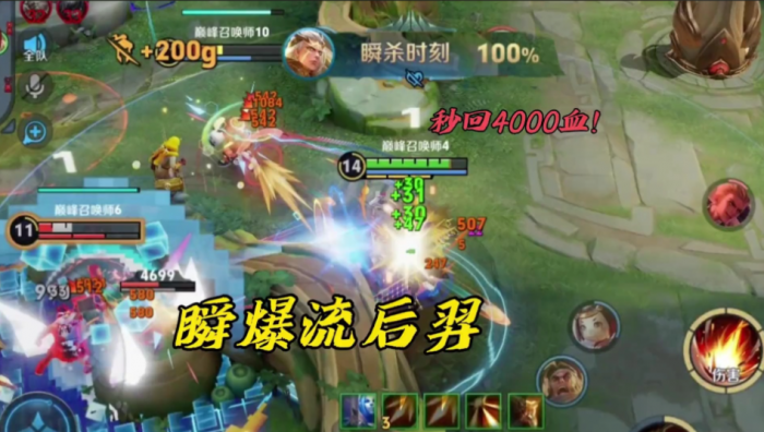 王者荣耀后裔出装铭文怎么搭配3