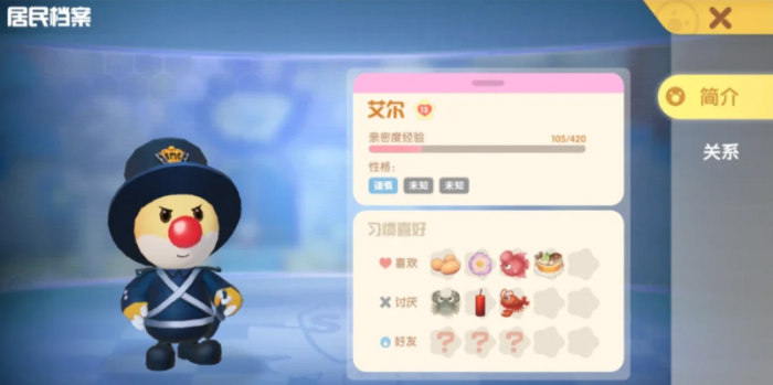 摩尔庄园手游怎么提升居民好感度_摩尔庄园手游怎么提升npc好感度 摩尔庄园手游怎么提升居民好感度_摩尔庄园手游怎么提升npc好感度