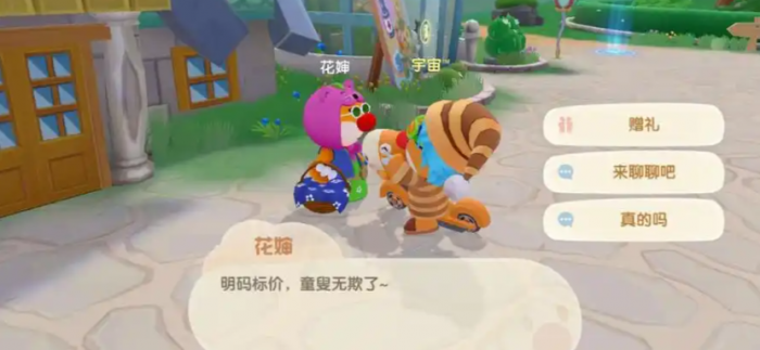 摩尔庄园手游怎么提升居民好感度2