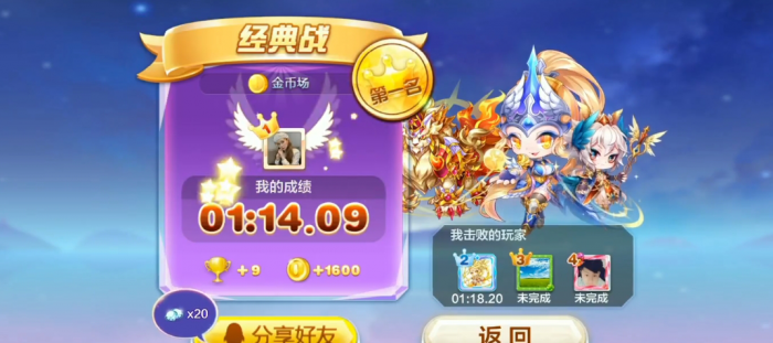 天天酷跑多人怎么搭配1