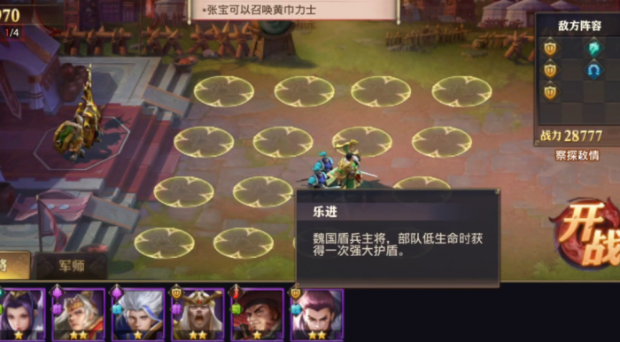 少年三国志零召唤流怎么布阵2