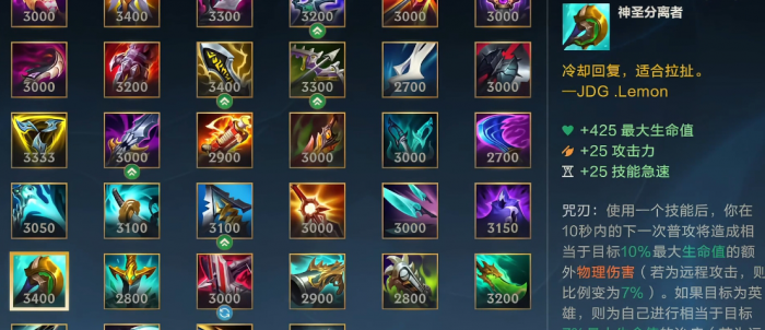 英雄联盟手游打坦克出什么装备3