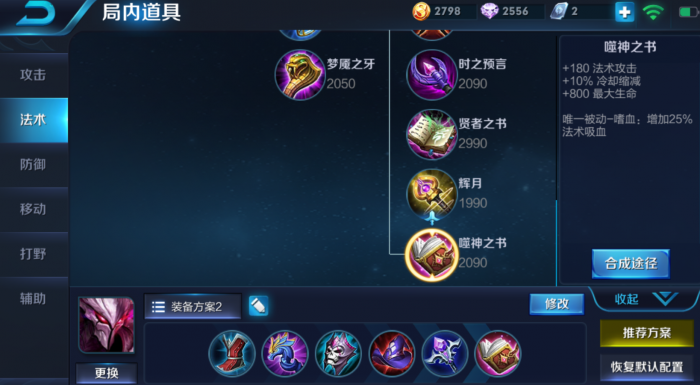 王者荣耀干将莫邪怎么搭配出装铭文1