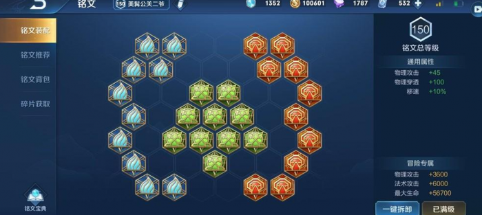 王者荣耀干将莫邪怎么搭配出装铭文2