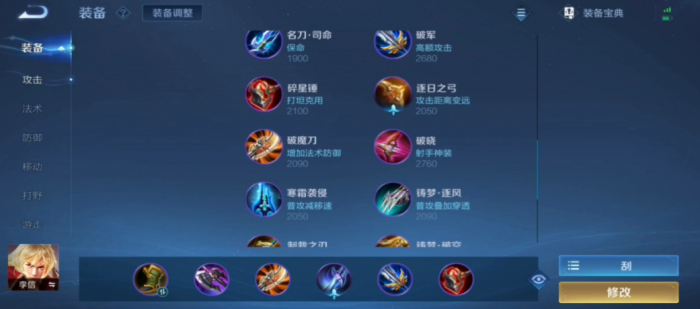 王者荣耀李信暗信怎么出装1