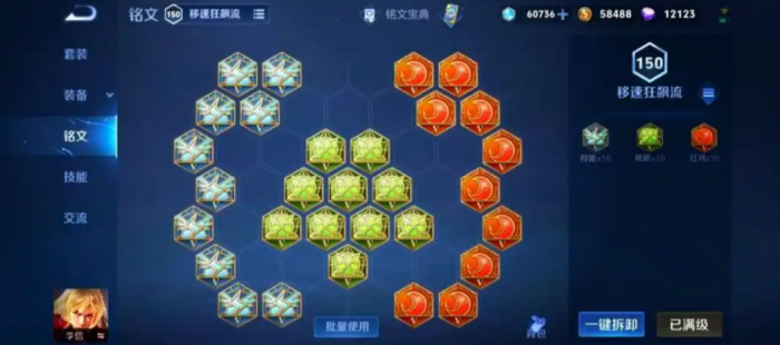 王者荣耀李信暗信怎么出装2