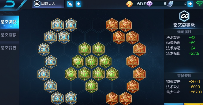 王者荣耀周瑜秒坦克怎么出装2