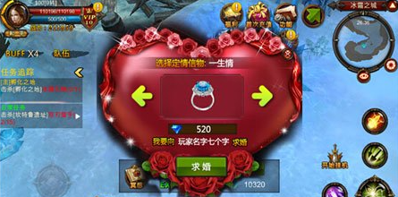 全民奇迹姻缘在哪里1