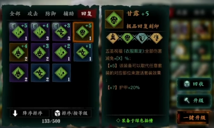 影之刃3五圣祝福哪里刷_影之刃3五圣要刷多久 影之刃3五圣祝福哪里刷_影之刃3五圣要刷多久