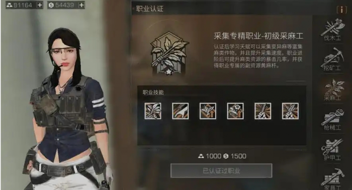 明日之后人类选什么职业最好2