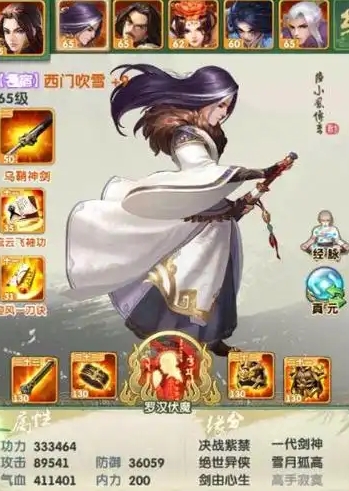 大掌门2什么甲兽给西门1