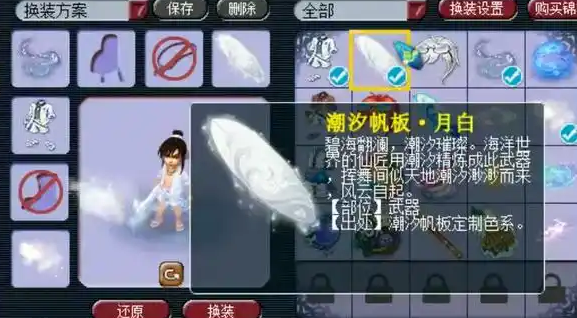 梦幻西游浪淘沙配什么武器2