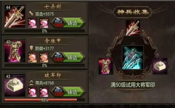 攻城掠地精炼令是干什么用的_攻城掠地精炼大放送攻略 攻城掠地精炼令是干什么用的_攻城掠地精炼大放送攻略