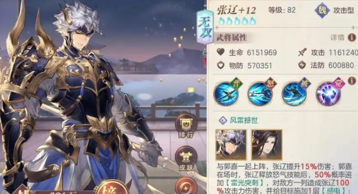 三国志幻想大陆张辽怎么样2