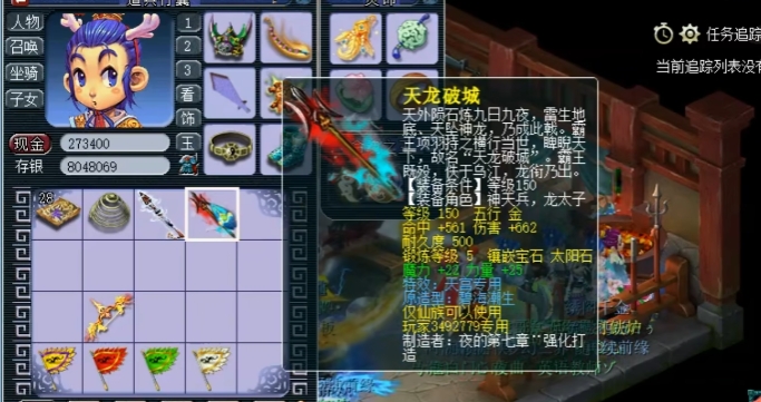 梦幻西游如何让龙太子带上法杖2