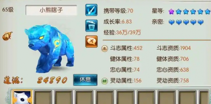 诛仙手游斗忠宝宝打什么技能1