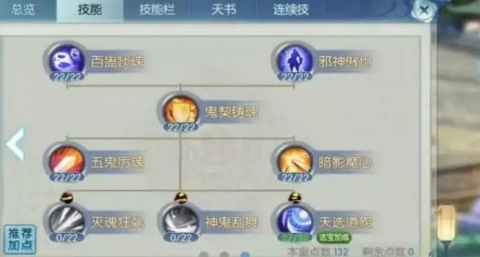 诛仙手游斗忠宝宝打什么技能2