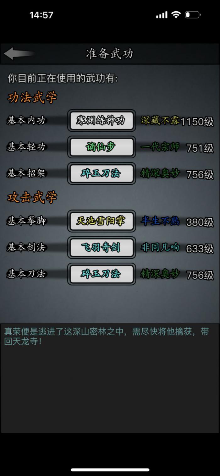 放置江湖虚渺宫武功怎么学2