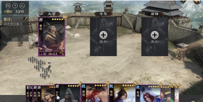 率土之滨部队实力怎么提升3