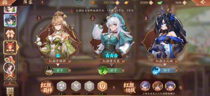 少年三国志2奇袭易京什么过1