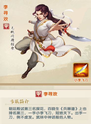 大掌门2李寻欢带什么心法1