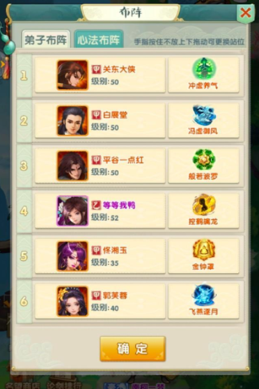 大掌门2李寻欢带什么心法3