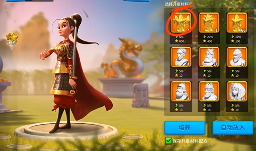 万国觉醒怎么2星跳4星1