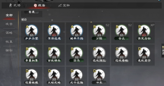 率土之滨怎么升本七2