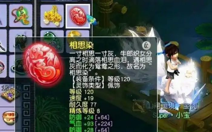 梦幻西游力盘丝穿什么套装好_梦幻西游力盘丝带什么套装