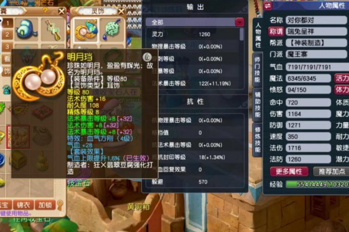 梦幻西游力盘丝穿什么套装好2