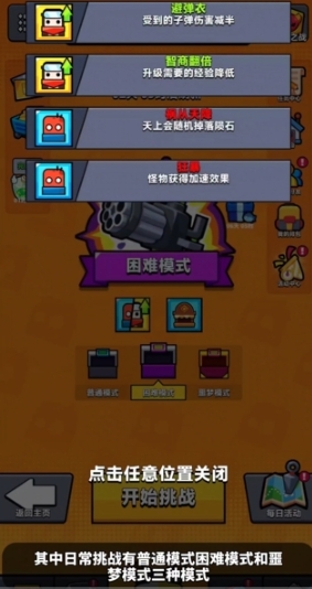 弹壳特攻队传奇装备怎么合成2