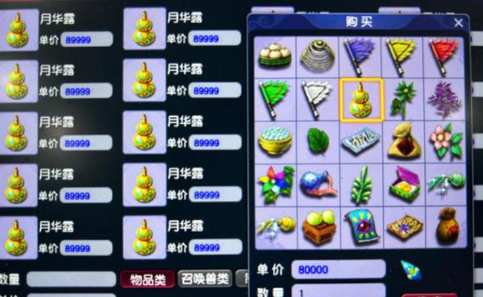 梦幻西游商人接宝宝环什么价位1