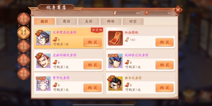 少年三国志2化身和时装哪个好1