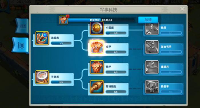 万国觉醒怎么组建第二支部队2