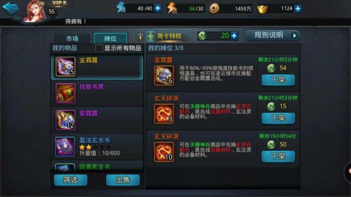 乱斗西游2怎么卡经验1